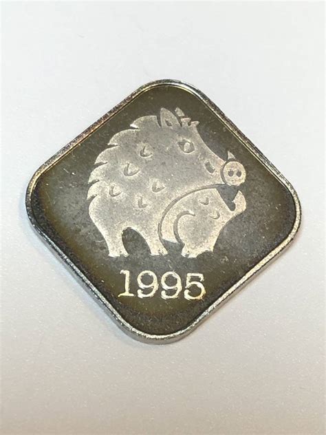 1995年 亥